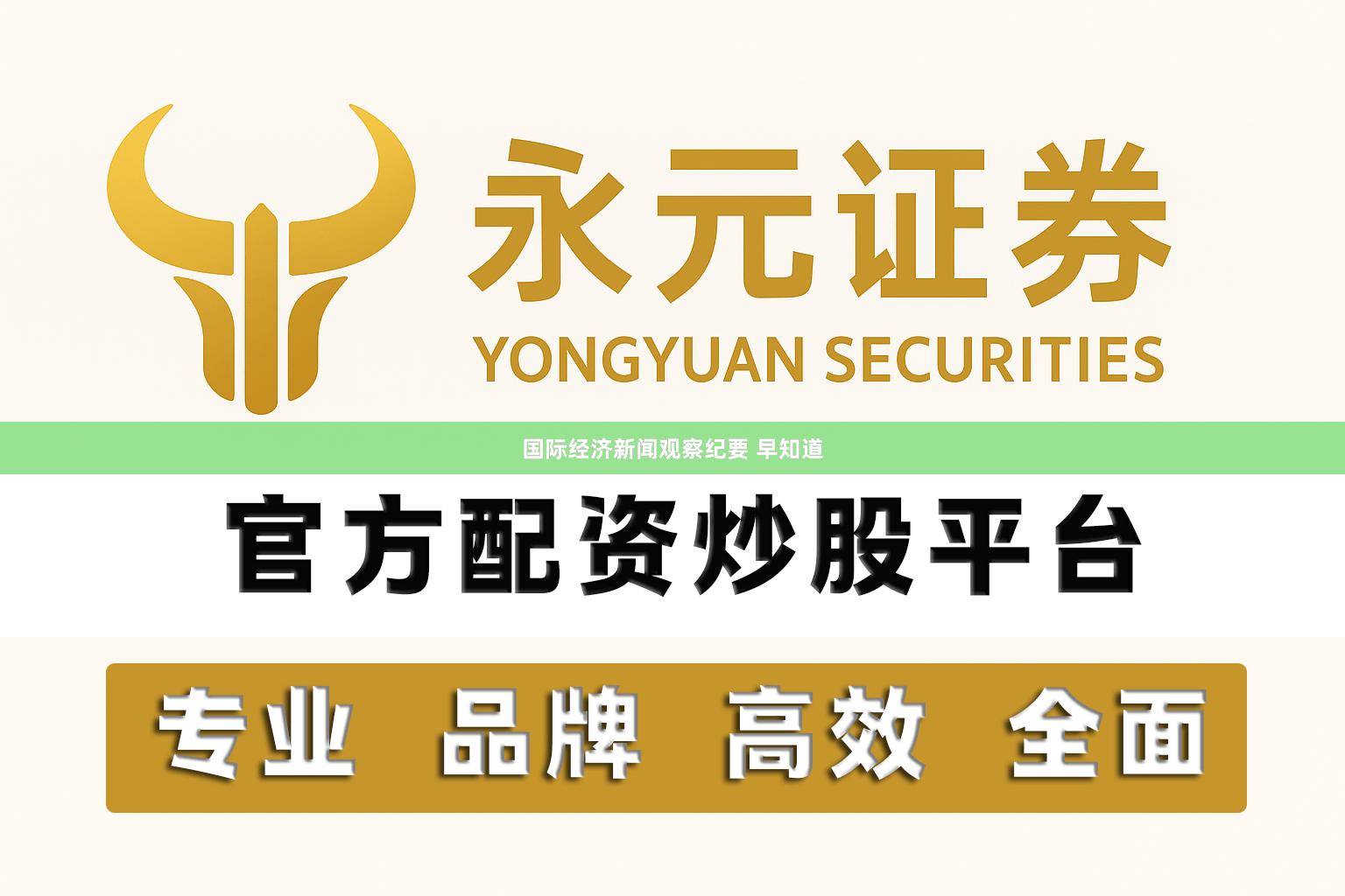 国际经济新闻观察纪要 早知道